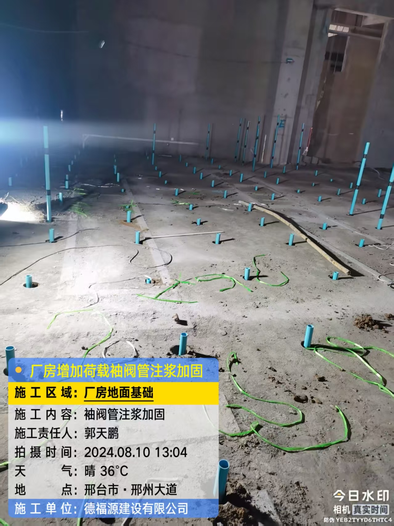 文成袖阀管注浆施工