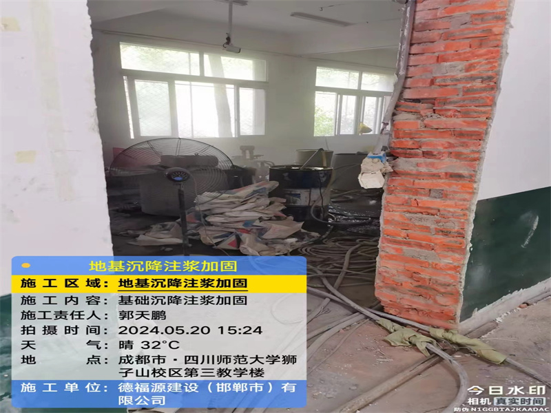 文成高压旋喷注浆在地基下沉注浆加固中的应用