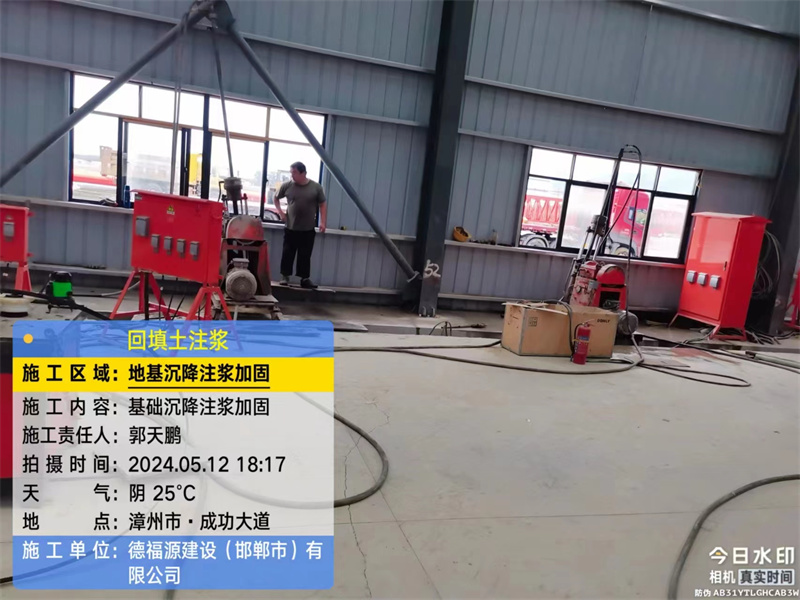 文成地基下沉注浆加固后的房屋稳固性评价